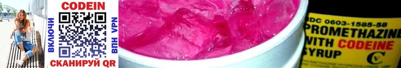 купить наркотики сайты Шиханы Кодеиновый сироп Lean Purple Drank