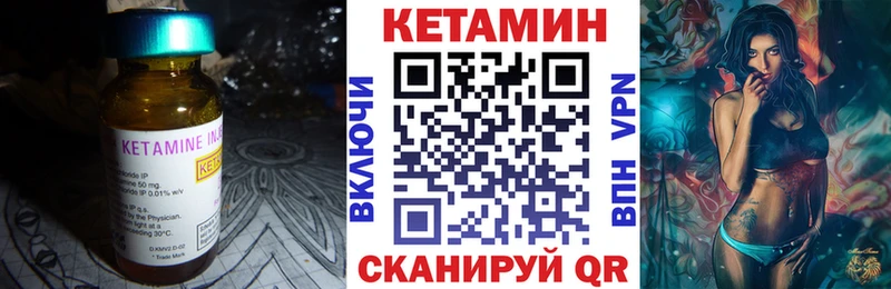 Кетамин VHQ купить закладку Шиханы