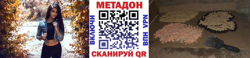 Метадон methadone  купить закладку  Шиханы 