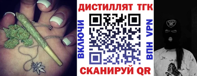 Дистиллят ТГК THC oil Шиханы